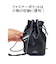 PAQ201ネムス 巾着バッグ [pid][ピーアイディー]