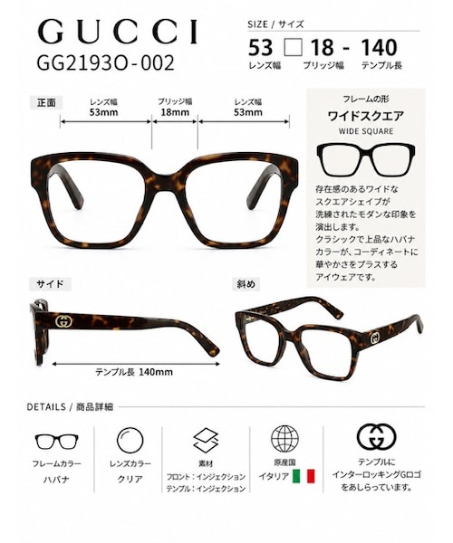 GUCCI メガネ レディースワイドスクエア インジェクションフレーム
