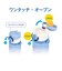 真空断熱キッズケータイマグ JOIシリーズ