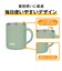 真空断熱マグカップ JDG-02Cシリーズ