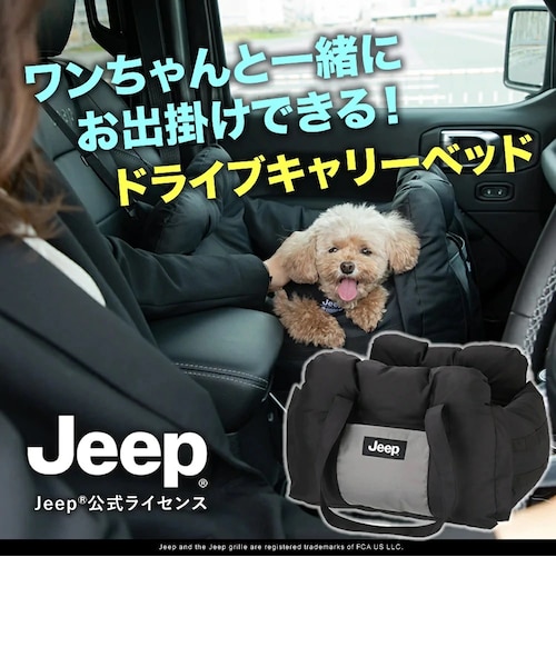 Jeep(R)】公式ライセンス ジープ 3WAY DRIVE CARRY BED ドライブ