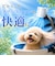 【PET THREE】クリップファン　風量100段階切替