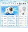 【PET THREE】クリップファン　風量100段階切替