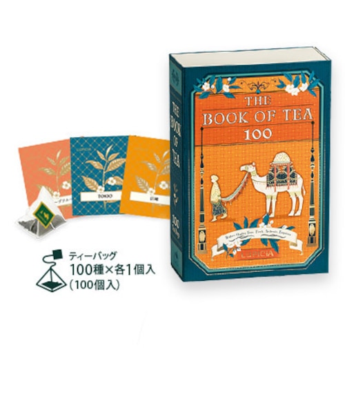 ブック オブ ティー 100｜ルピシアの通販｜&mall（アンドモール）三井