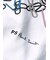 "Paperclip Logo" 半袖Tシャツ