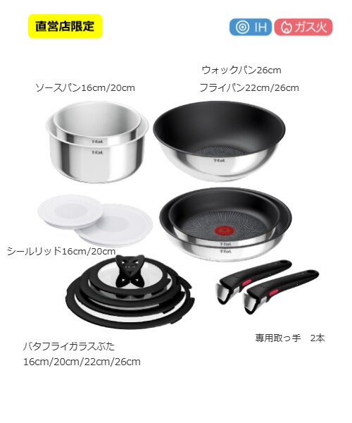 インジニオ・ネオ IHステンレス ルミエール セット13