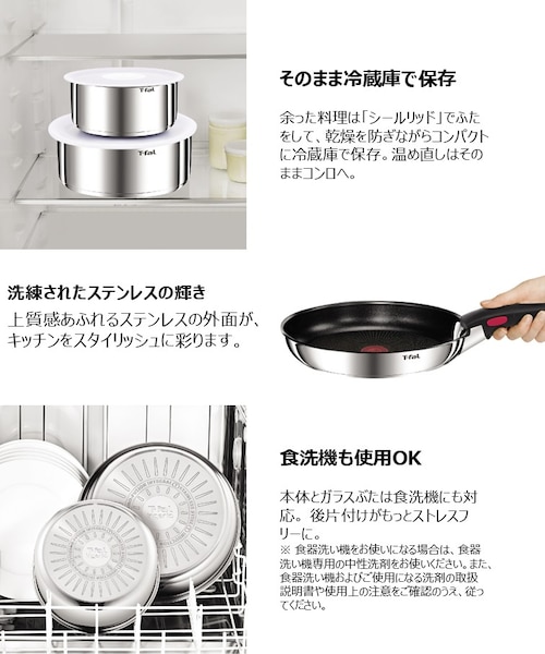 インジニオ・ネオ IHステンレス ルミエール セット13