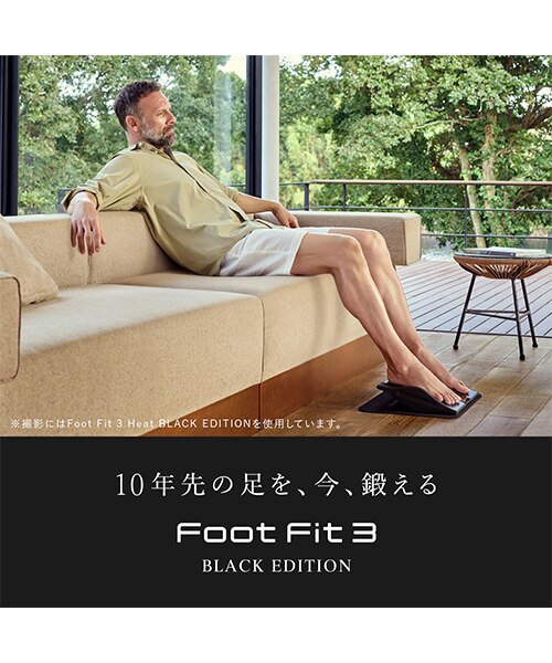Foot Fit 3｜シックスパッドのアウトレット通販｜三井アウトレット