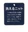 【洗える】もちもちコード刺しゅうニット