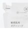 敏感肌用ボディソープ　泡タイプ（詰替用）