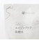 エイジングケア化粧水（詰替用）