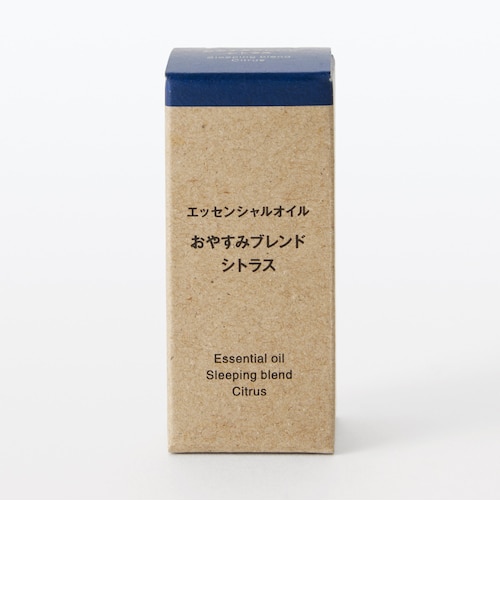 エッセンシャルオイル おやすみブレンド シトラス｜ムジルシリョウヒン
