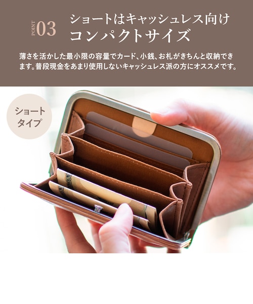 姫路レザー”モストロ” 天溝口金ショートウォレット｜ビースリーラボの