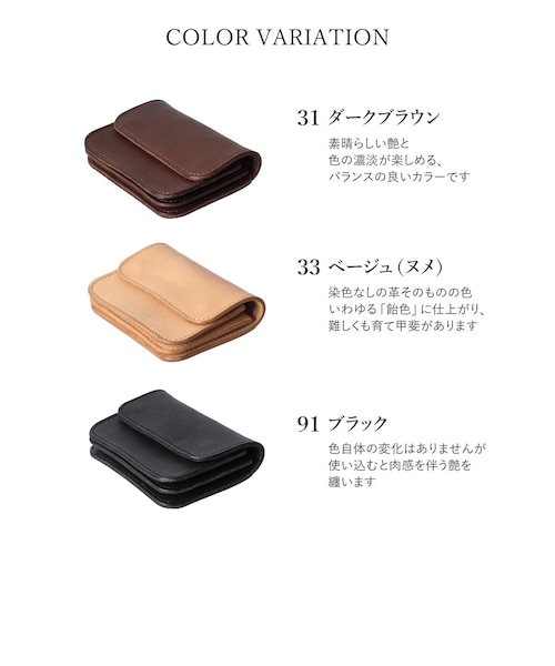 栃木レザー”ミシバクロップ” ミニトラッカーウォレット｜ビースリー