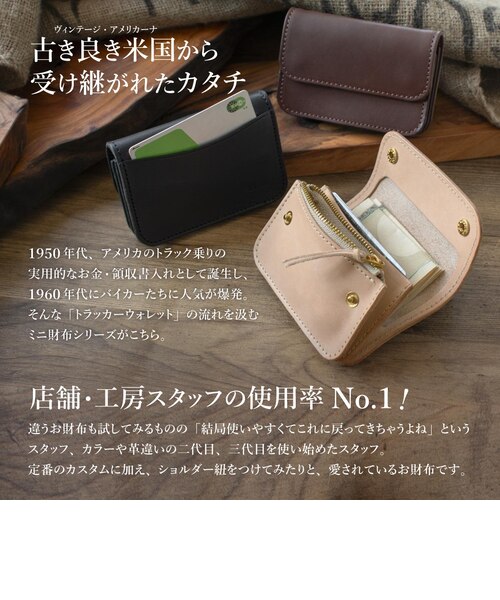 栃木レザー”ミシバクロップ” ミニトラッカーウォレット｜ビースリー
