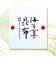 佃煮詰合せ4R