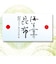 佃煮詰合せ3R