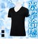氷撃冷感インナー半袖Vネック