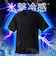氷撃冷感(R)-10℃半袖Tシャツ