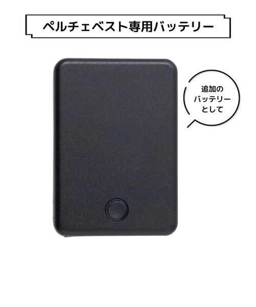 ペルチェバッテリーセット｜ワークマンカラーズの通販｜&mall（アンド