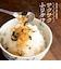 AKOMEYA TOKYO/ スタッフ厳選！これぞアコメヤ！ごはんのお供を楽しむセット（令和7年産）