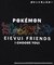 pokemon(ポケモン)【キッズ】プリントスウェットプルオーバー(大人サイズ)