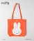 Other(ソノタ)【レディース】「miffy」 ミッフィーエコバッグ（70周年限定デザイン）