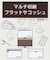 マルチサコッシュバッグ