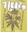 HGC 420 GROW S/S TEE