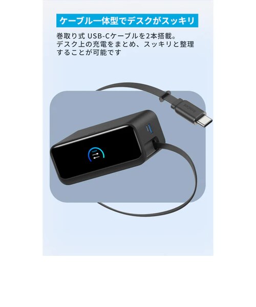 Anker Nano Charging Station (7-in-1, 100W, 巻取り式 USB-Cケーブル