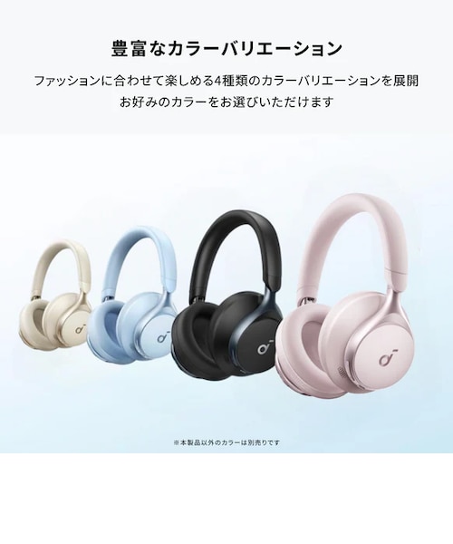 Soundcore Space One｜アンカーストアの通販｜&mall（アンドモール