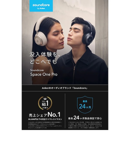 新品未開封Soundcore Space One Pro+おまけハンディファン Soundcore Space One Pro｜アンカーストアの通販｜&mall（アンドモール