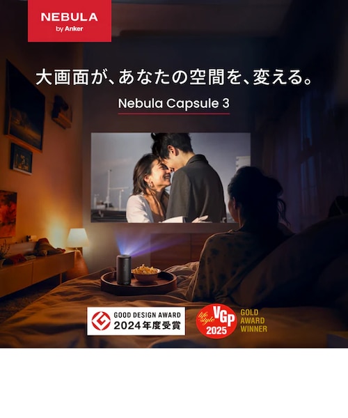 Nebula Capsule 3｜アンカーストアの通販｜&mall（アンドモール）三井