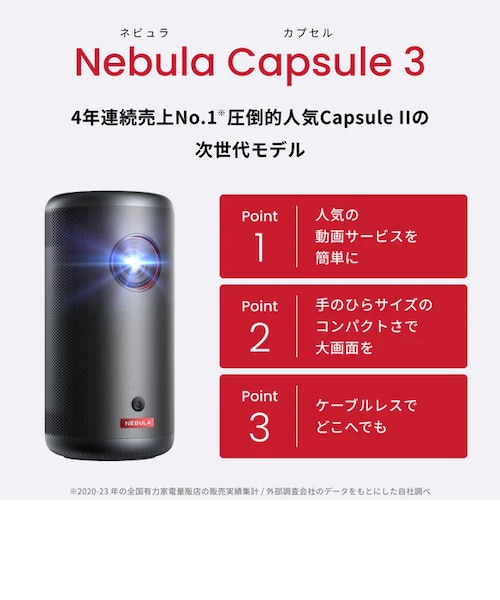 Nebula Capsule 3｜アンカーストアの通販｜&mall（アンドモール）三井