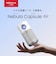 Nebula Capsule Air