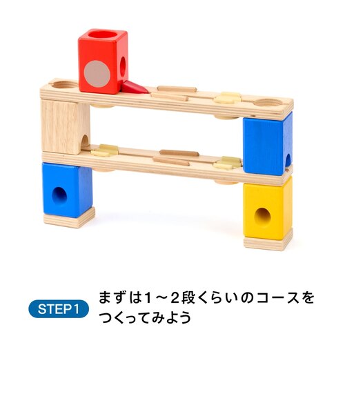 ラッピング済み】ボーネルンド クアドリラ ツイスト＆レールセット