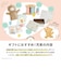 【ラッピング済み】エド・インター 1さいのたからばこ Milky Bear Gift