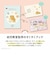 【ラッピング済み】エド・インター 1さいのたからばこ Milky Bear Gift