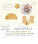 【ラッピング済み】エド・インター 1さいのたからばこ Milky Bear Gift