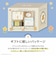【ラッピング済み】エド・インター 1さいのたからばこ Milky Bear Gift