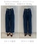 【UNFILO DENIM/新色追加】撥水ストレッチ ルーズワイドデニム