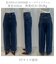 【UNFILO DENIM/新色追加】撥水ストレッチ ルーズワイドデニム