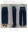 【UNFILO DENIM/新色追加】撥水ストレッチ ルーズワイドデニム
