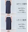 【WEB限定カラー】スゴ機能美ニット Iラインスカート