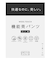 【OCEANS 雑誌・web・YouTube 掲載】WOOL TOUCH 機能美パンツ スリム【東レ開発のウール見え高機能素材】