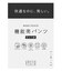 【OCEANS 雑誌・web・YouTube 掲載】WOOL TOUCH 機能美パンツ スリム【東レ開発のウール見え高機能素材】