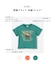 【綿100％】恐竜プリント 半袖Tシャツ