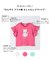【綿100%】ひんやり フリル袖 もしゃもしゃTシャツ