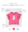 【綿100%】ひんやり フリル袖 もしゃもしゃTシャツ