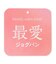 【東レ開発素材にリニューアル！】beauty warm 最愛ジョグパン